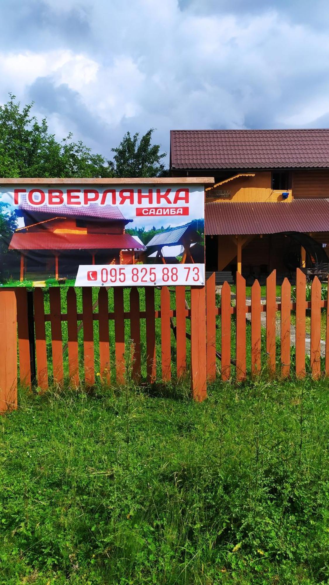 Говерлянка Villa Ворохта Екстериор снимка